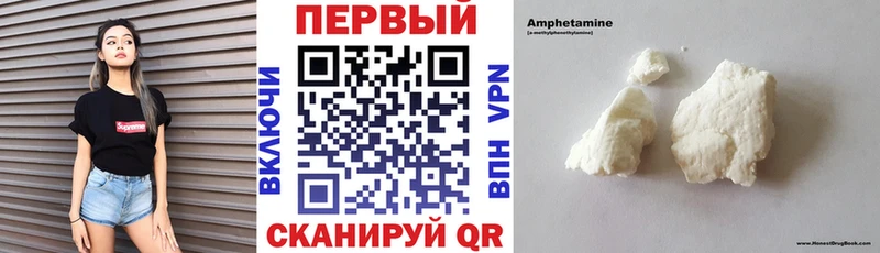 АМФЕТАМИН Premium  Полярные Зори 