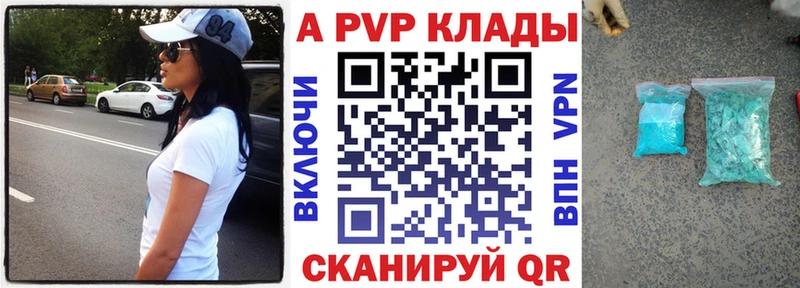 блэк спрут ТОР  купить закладку  Полярные Зори  APVP Соль 