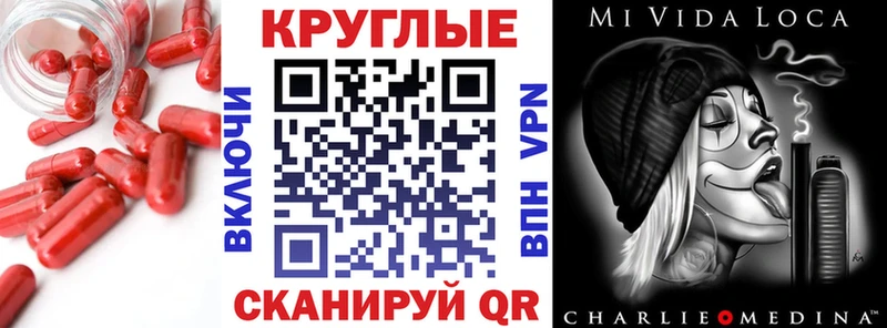 Ecstasy круглые купить наркотики цена Полярные Зори
