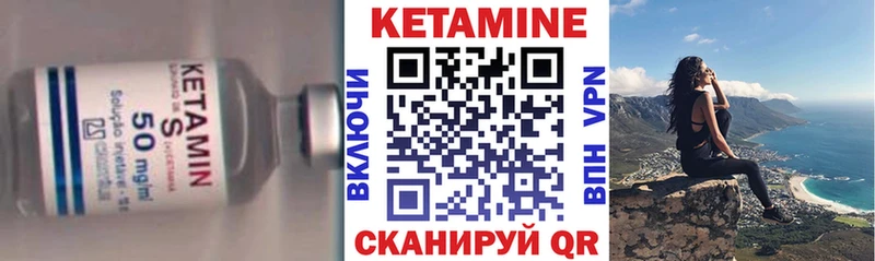 где найти   Полярные Зори  КЕТАМИН ketamine 
