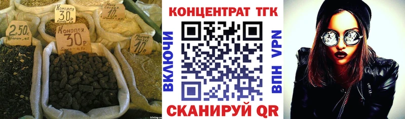ТГК концентрат  даркнет сайт  Полярные Зори 